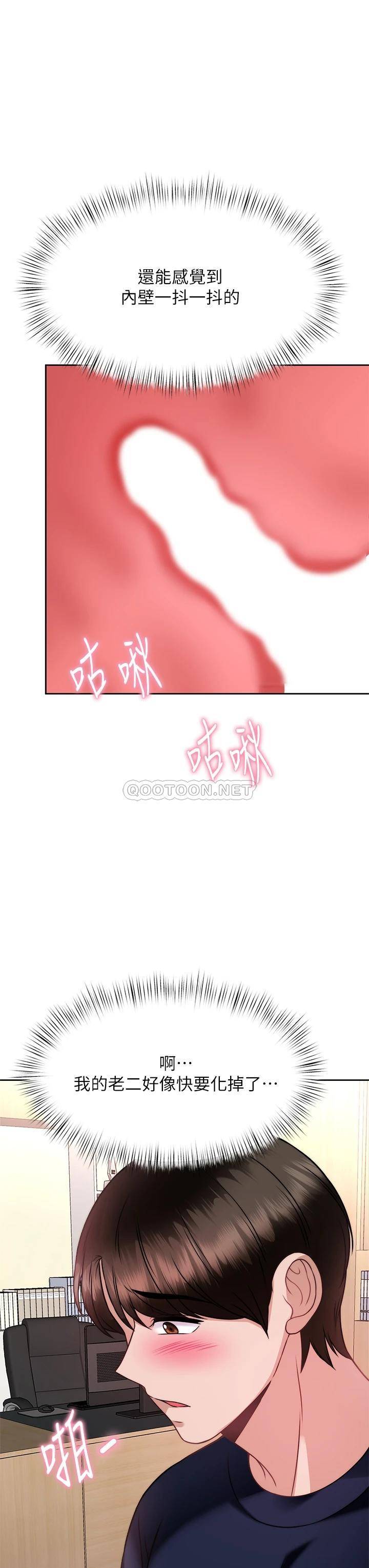 [韩国漫画] 催眠治欲师 奇幻,巨乳大奶#[50P]-44