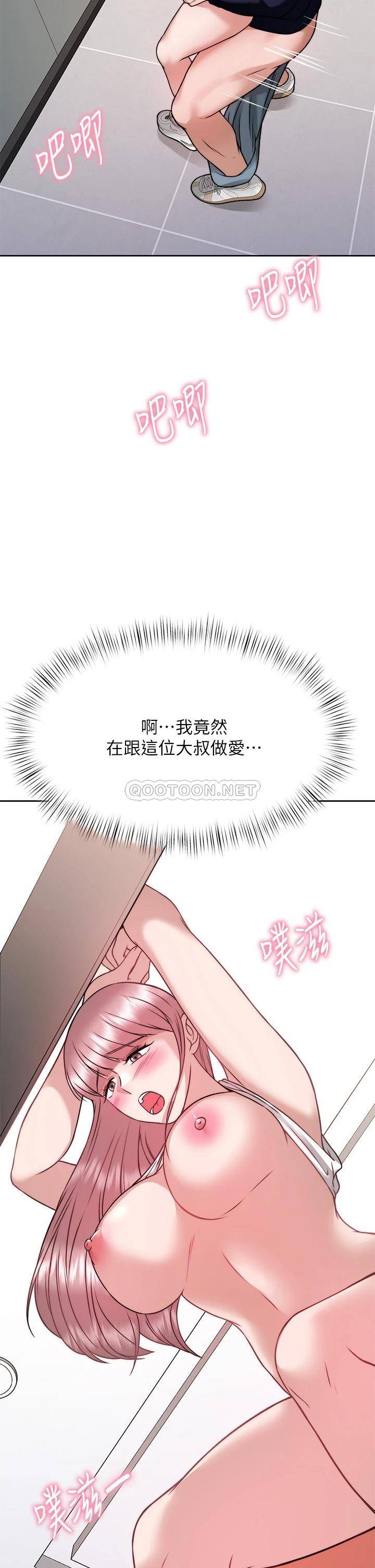 [韩国漫画] 催眠治欲师 奇幻,巨乳大奶#[50P]-47