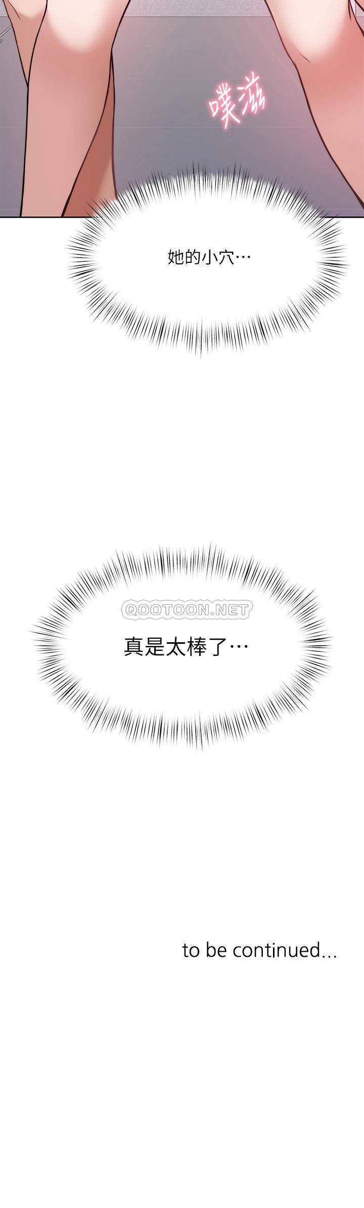 [韩国漫画] 催眠治欲师 奇幻,巨乳大奶#[50P]-50