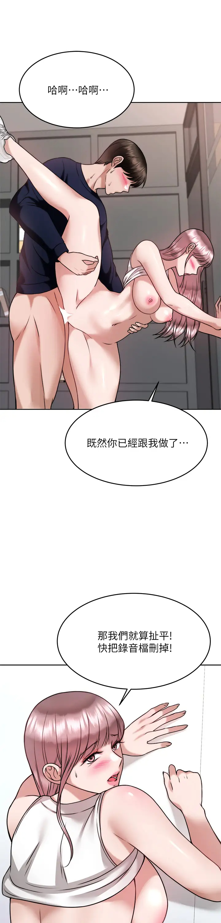 [韩国漫画] 催眠治欲师 奇幻,巨乳大奶#[47P]-11