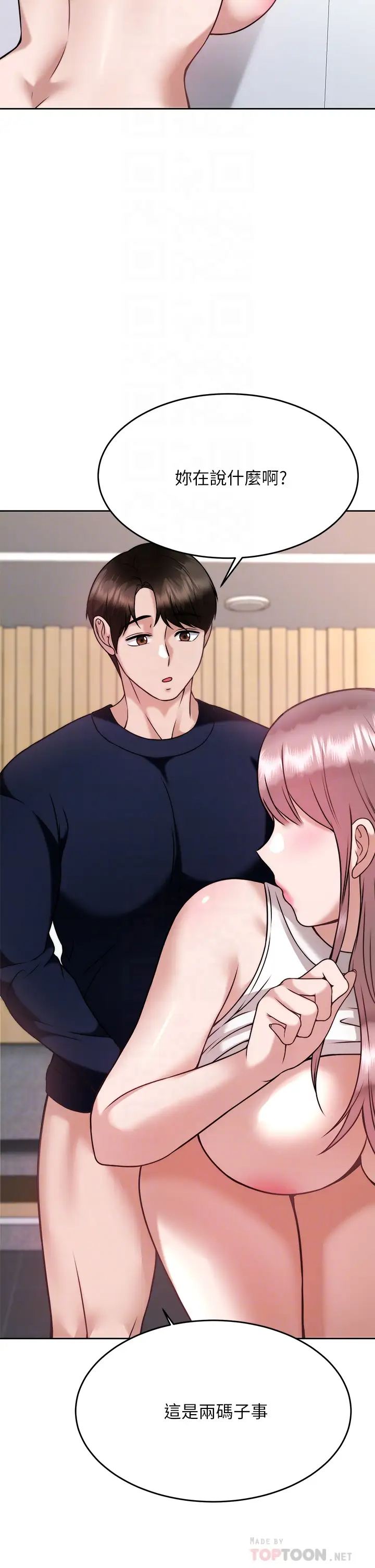 [韩国漫画] 催眠治欲师 奇幻,巨乳大奶#[47P]-12