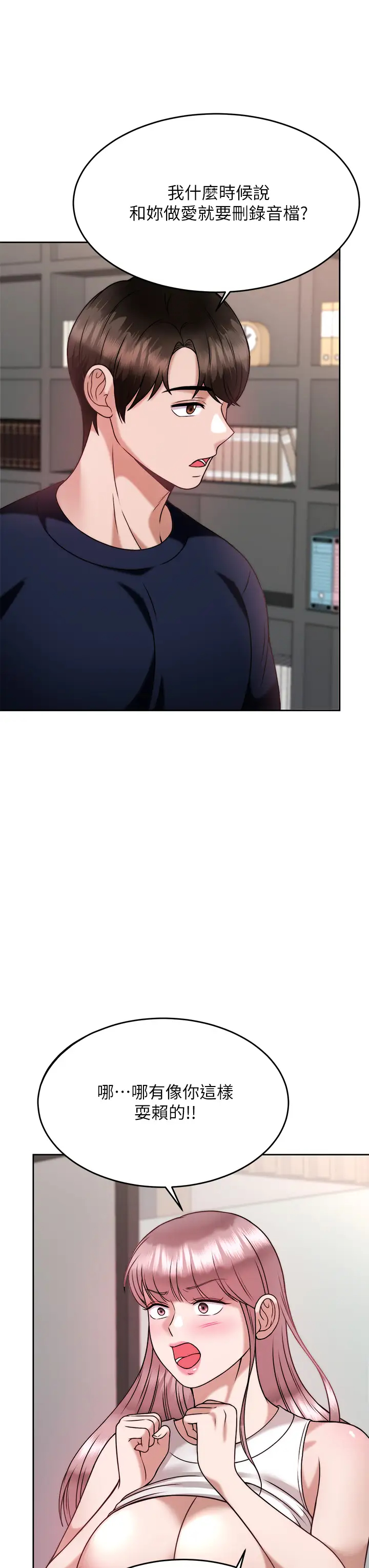 [韩国漫画] 催眠治欲师 奇幻,巨乳大奶#[47P]-13