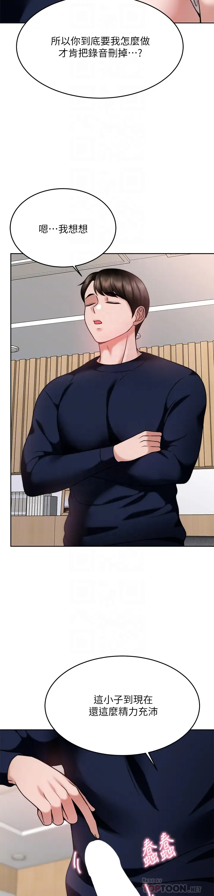 [韩国漫画] 催眠治欲师 奇幻,巨乳大奶#[47P]-16