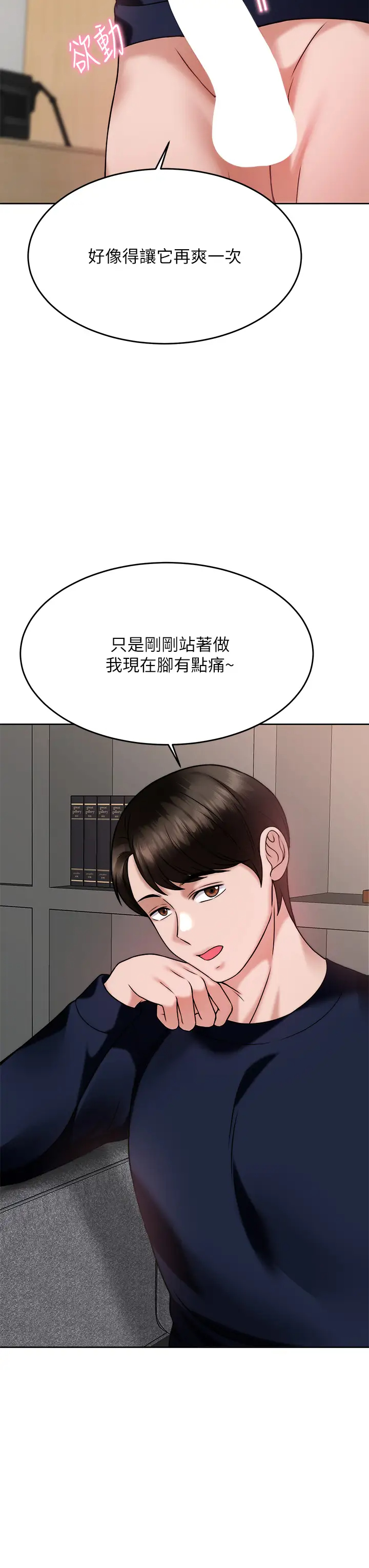 [韩国漫画] 催眠治欲师 奇幻,巨乳大奶#[47P]-17