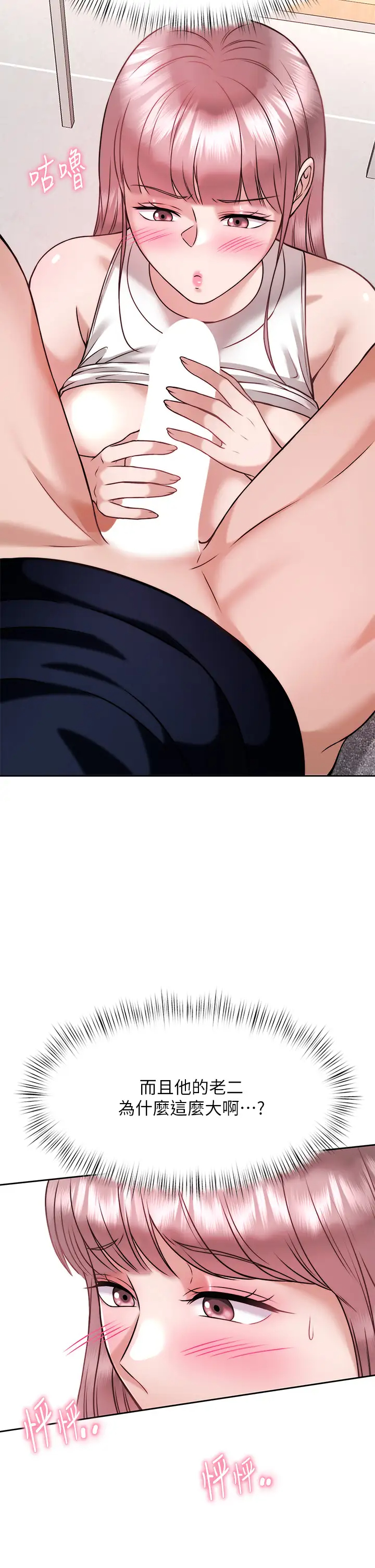 [韩国漫画] 催眠治欲师 奇幻,巨乳大奶#[47P]-20