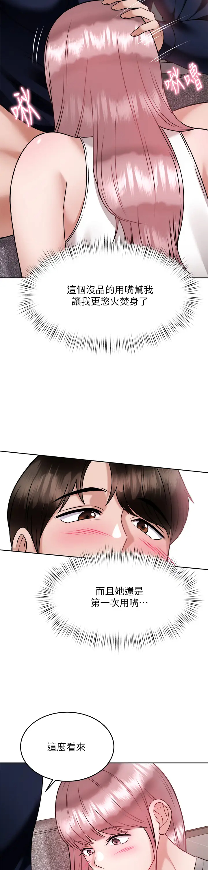 [韩国漫画] 催眠治欲师 奇幻,巨乳大奶#[47P]-38