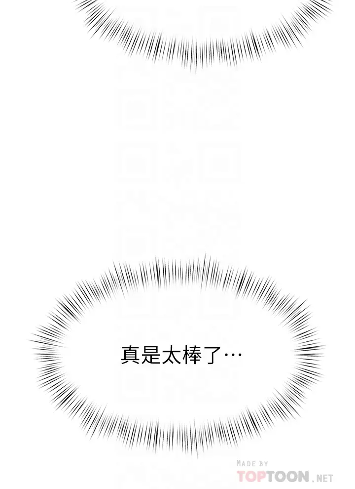 [韩国漫画] 催眠治欲师 奇幻,巨乳大奶#[47P]-4