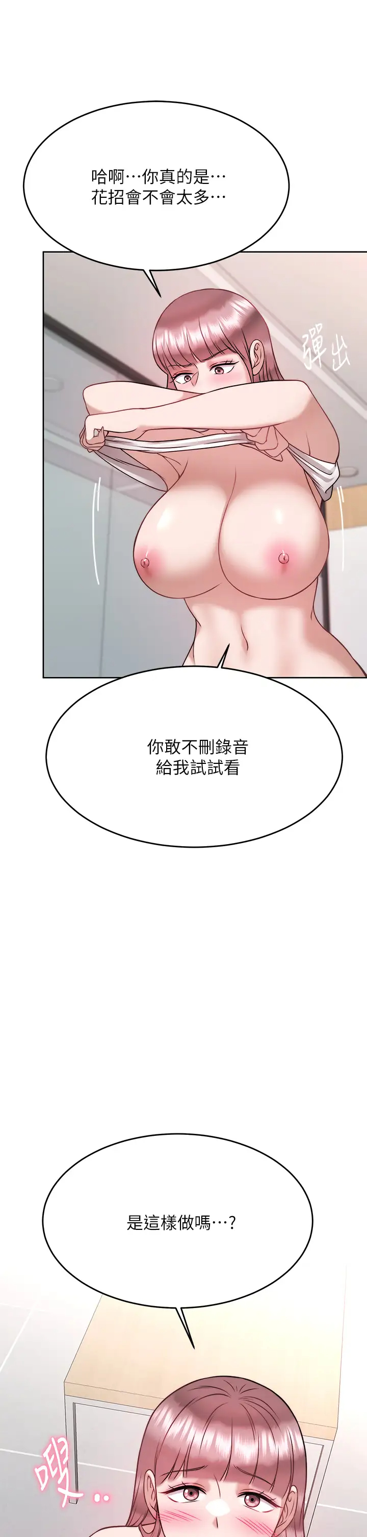 [韩国漫画] 催眠治欲师 奇幻,巨乳大奶#[47P]-41