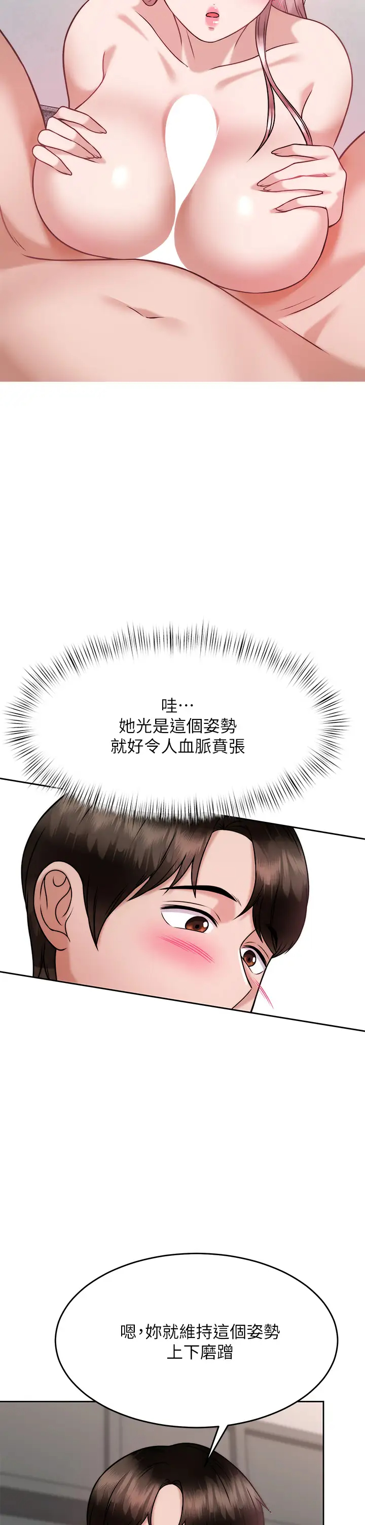 [韩国漫画] 催眠治欲师 奇幻,巨乳大奶#[47P]-42