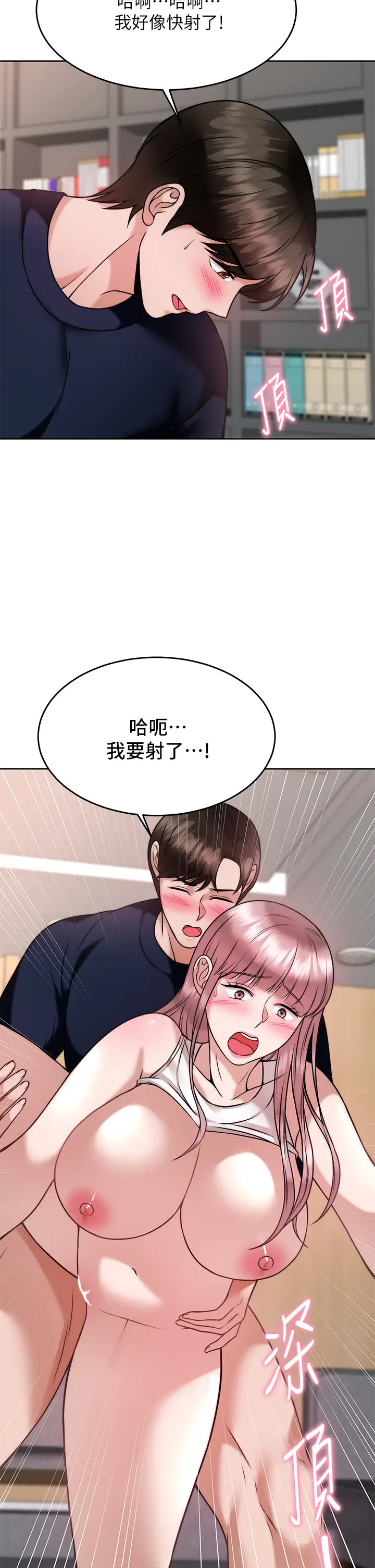 [韩国漫画] 催眠治欲师 奇幻,巨乳大奶#[47P]-9