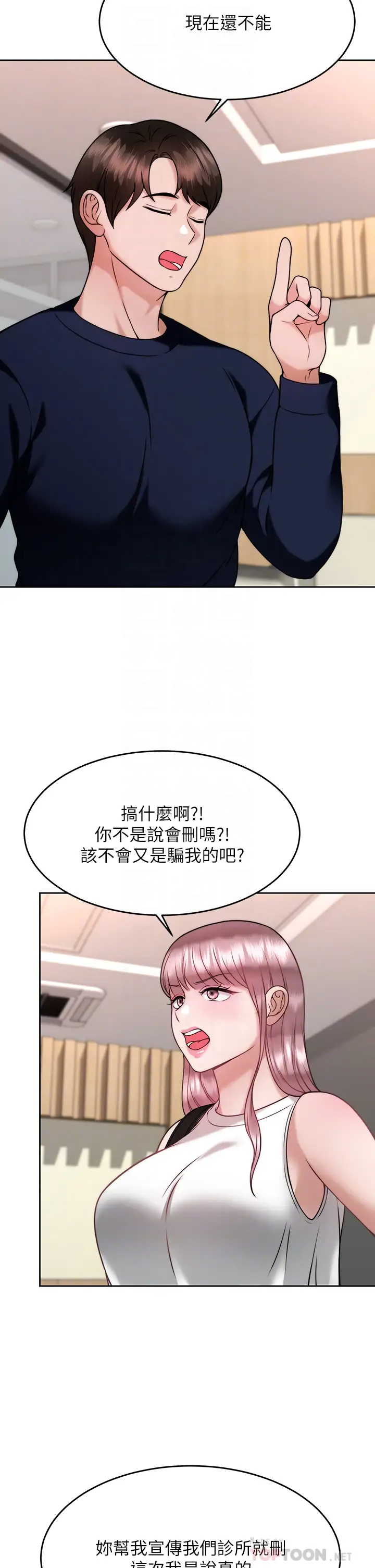 [韩国漫画] 催眠治欲师 奇幻,巨乳大奶#[46P]-14