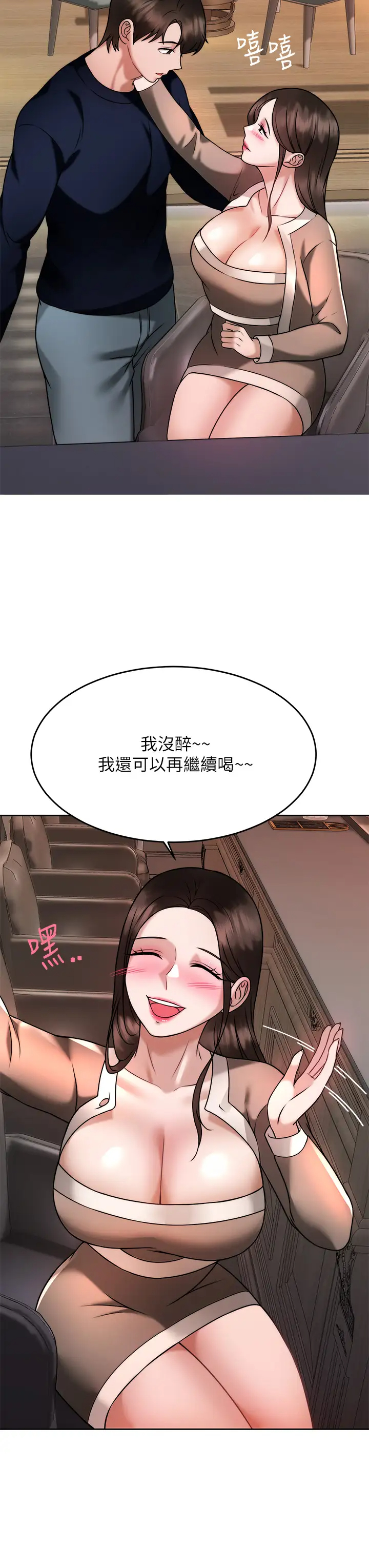 [韩国漫画] 催眠治欲师 奇幻,巨乳大奶#[46P]-29