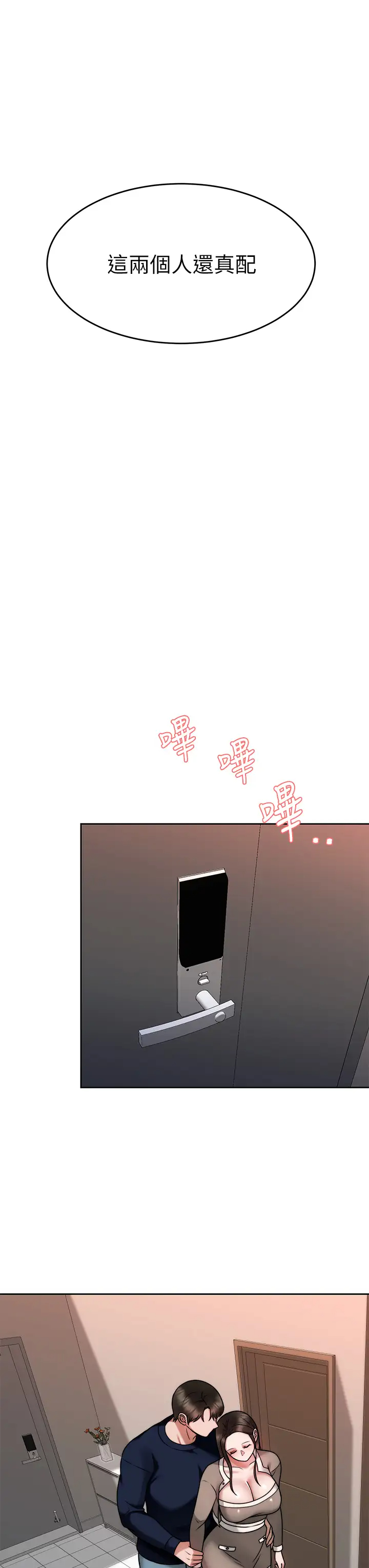 [韩国漫画] 催眠治欲师 奇幻,巨乳大奶#[46P]-34