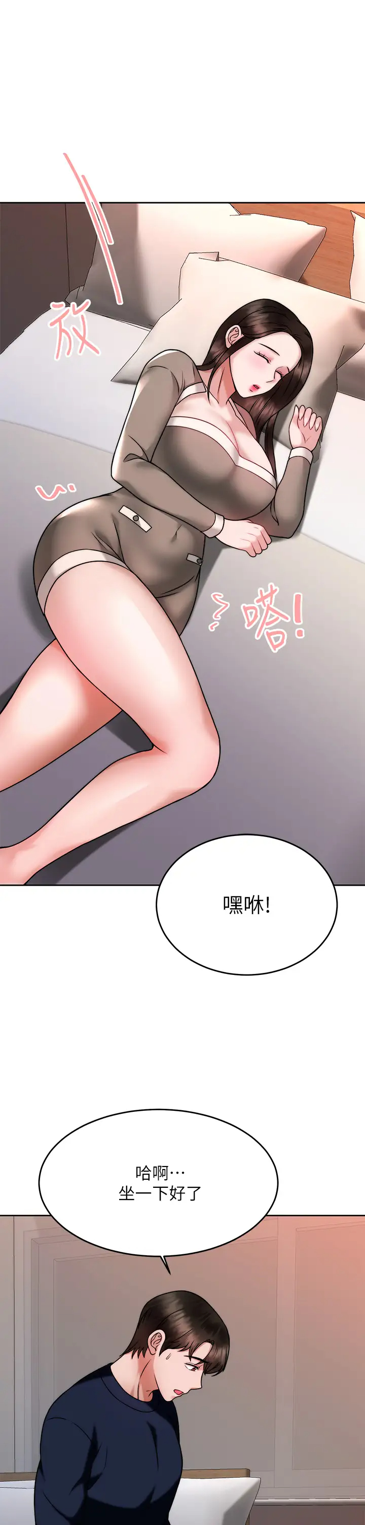 [韩国漫画] 催眠治欲师 奇幻,巨乳大奶#[46P]-36