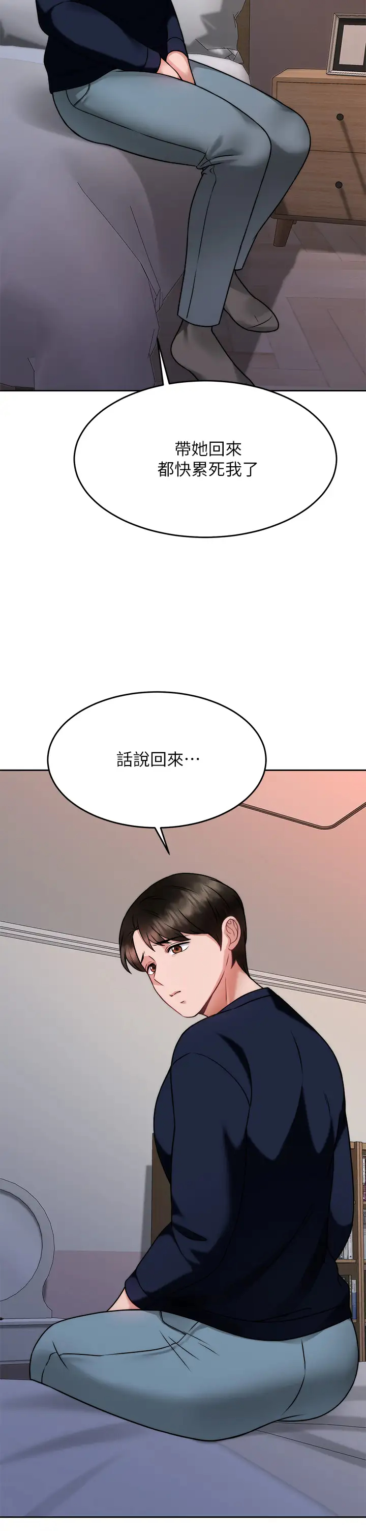 [韩国漫画] 催眠治欲师 奇幻,巨乳大奶#[46P]-37