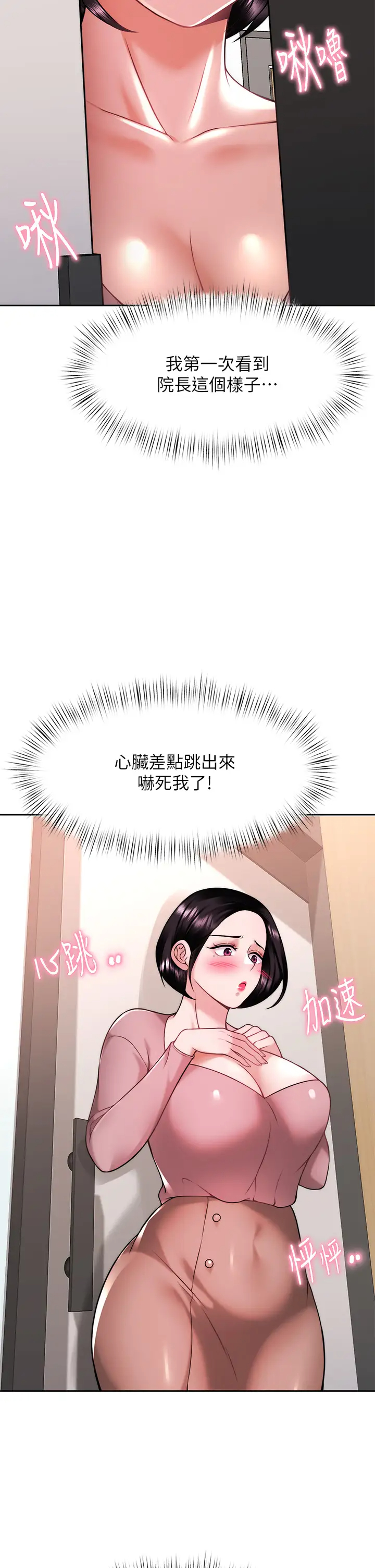 [韩国漫画] 催眠治欲师 奇幻,巨乳大奶#[46P]-5