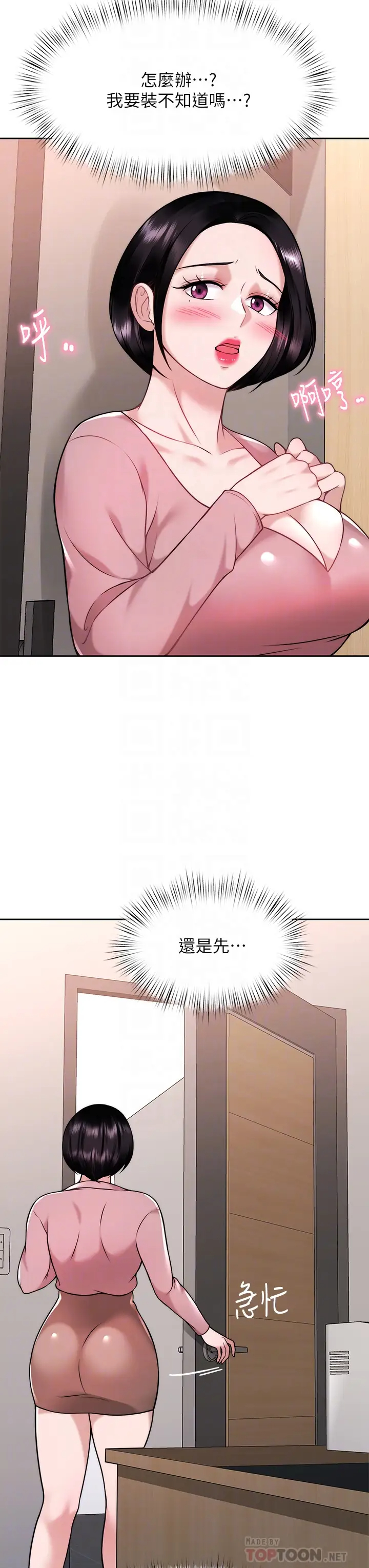 [韩国漫画] 催眠治欲师 奇幻,巨乳大奶#[46P]-6