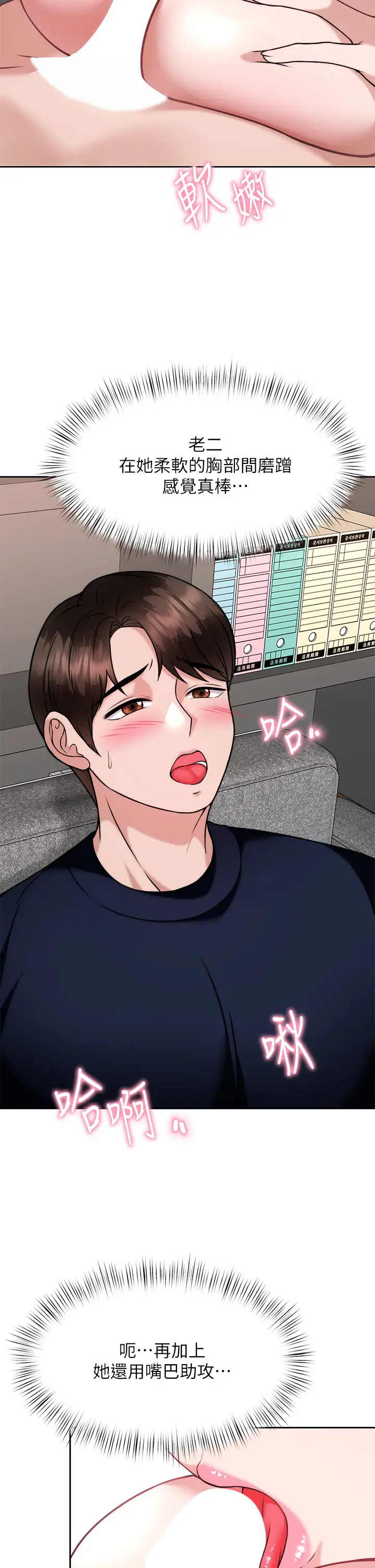 [韩国漫画] 催眠治欲师 奇幻,巨乳大奶#[46P]-9