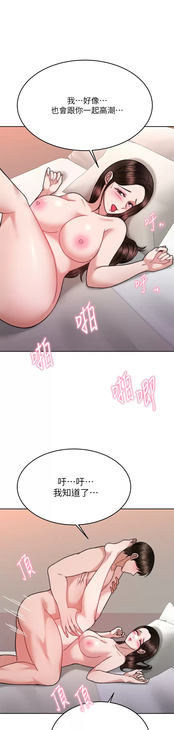 [韩国漫画] 催眠治欲师 奇幻,巨乳大奶#[42P]-24