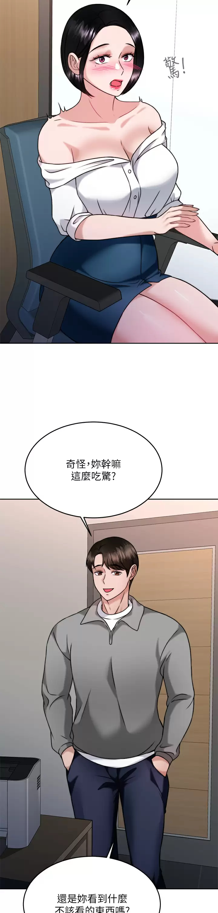 [韩国漫画] 催眠治欲师 奇幻,巨乳大奶#[42P]-33