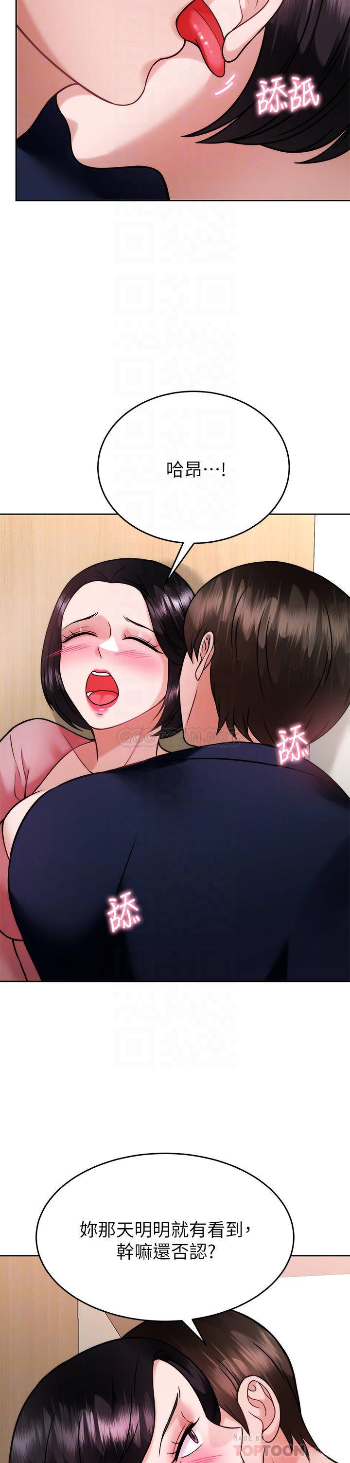 [韩国漫画] 催眠治欲师 奇幻,巨乳大奶#[45P]-12