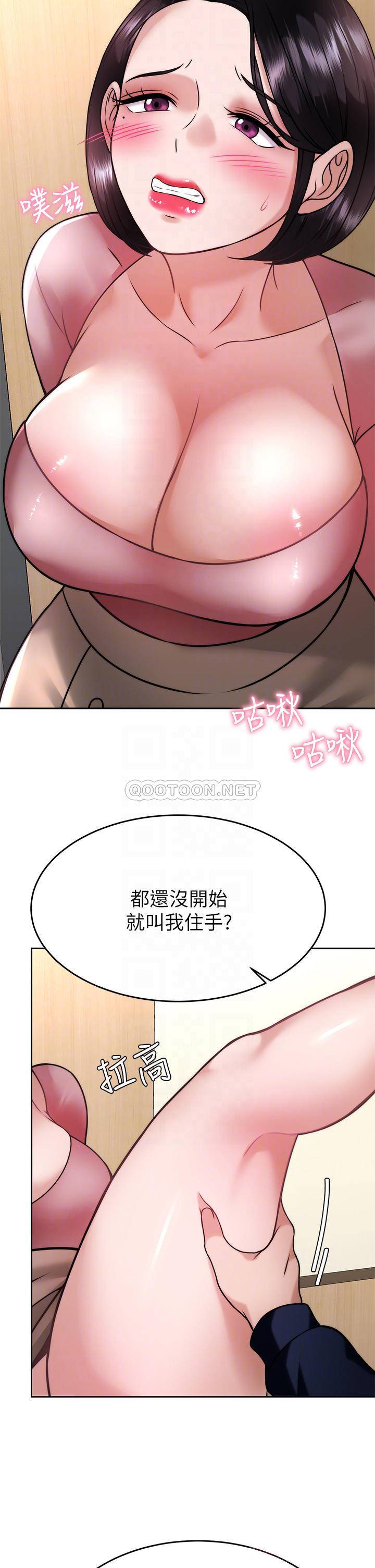 [韩国漫画] 催眠治欲师 奇幻,巨乳大奶#[45P]-16