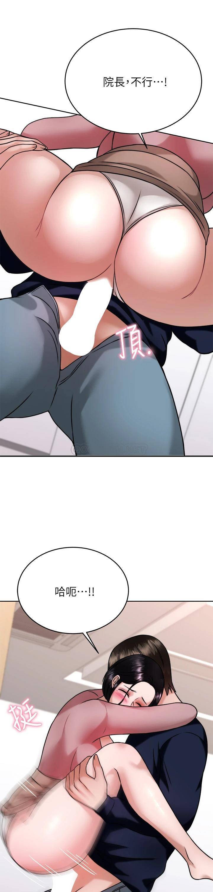 [韩国漫画] 催眠治欲师 奇幻,巨乳大奶#[45P]-23