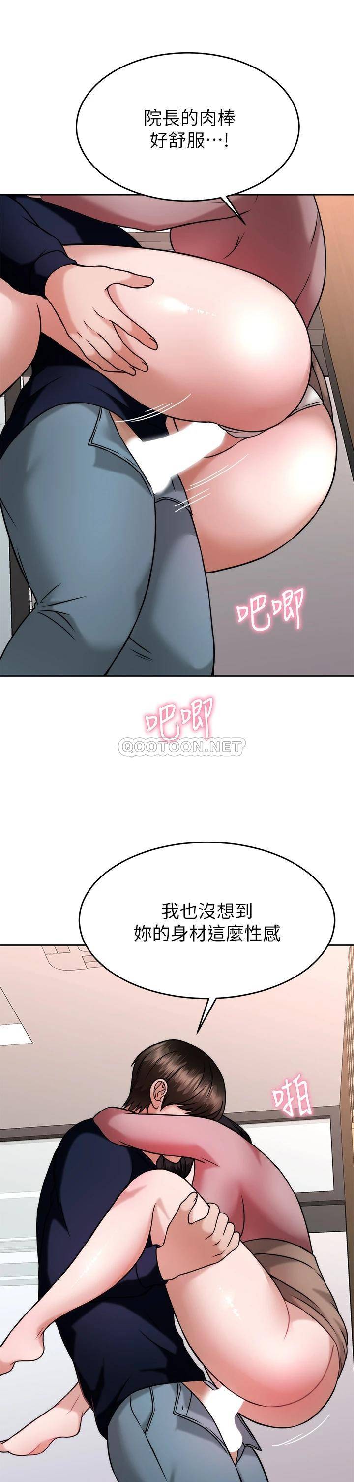 [韩国漫画] 催眠治欲师 奇幻,巨乳大奶#[45P]-28