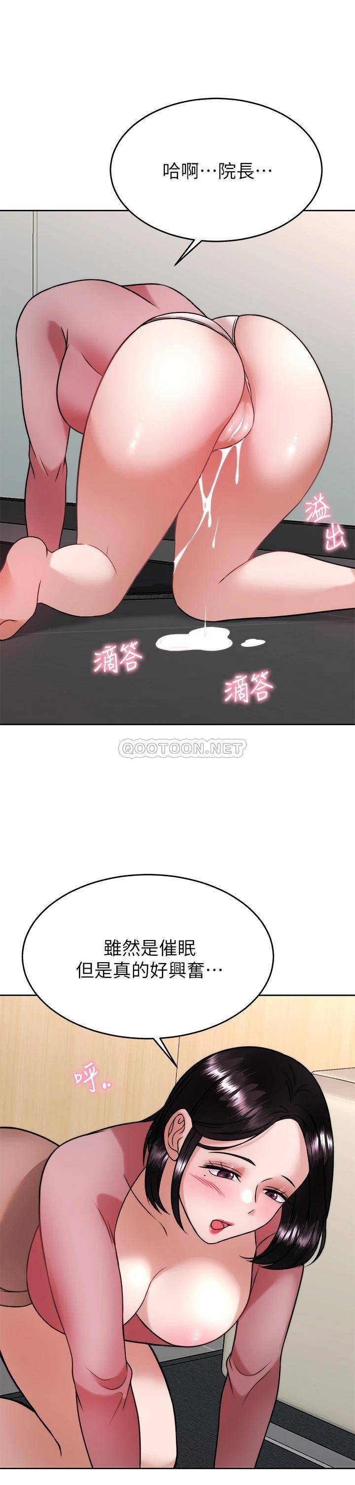 [韩国漫画] 催眠治欲师 奇幻,巨乳大奶#[45P]-33