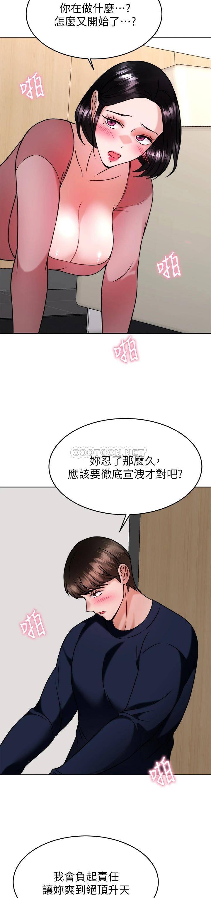 [韩国漫画] 催眠治欲师 奇幻,巨乳大奶#[45P]-35