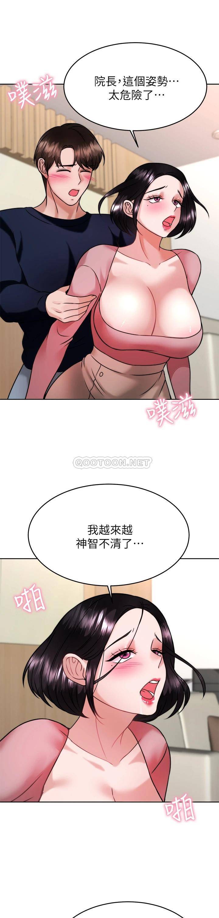 [韩国漫画] 催眠治欲师 奇幻,巨乳大奶#[45P]-41
