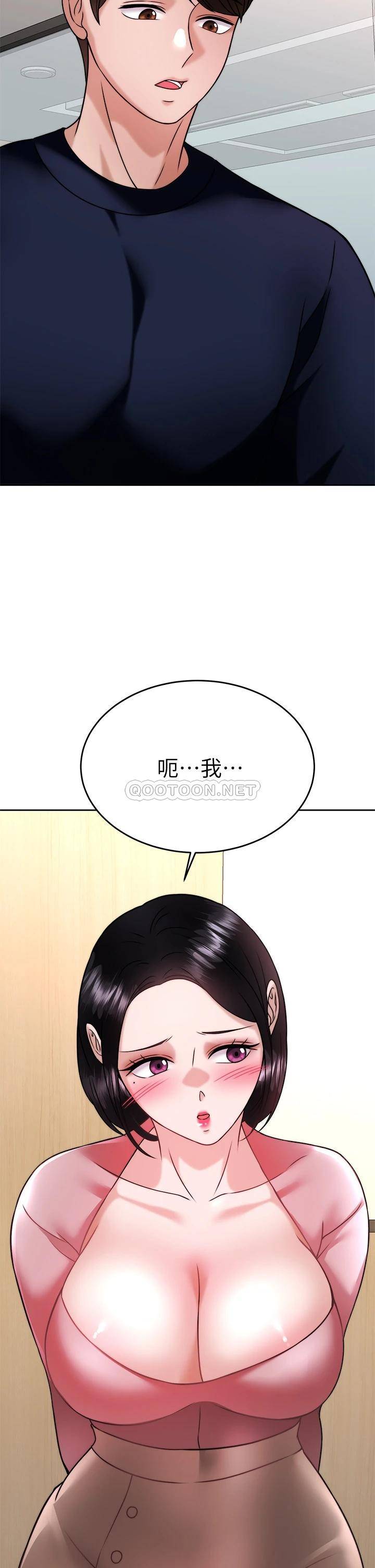 [韩国漫画] 催眠治欲师 奇幻,巨乳大奶#[45P]-7