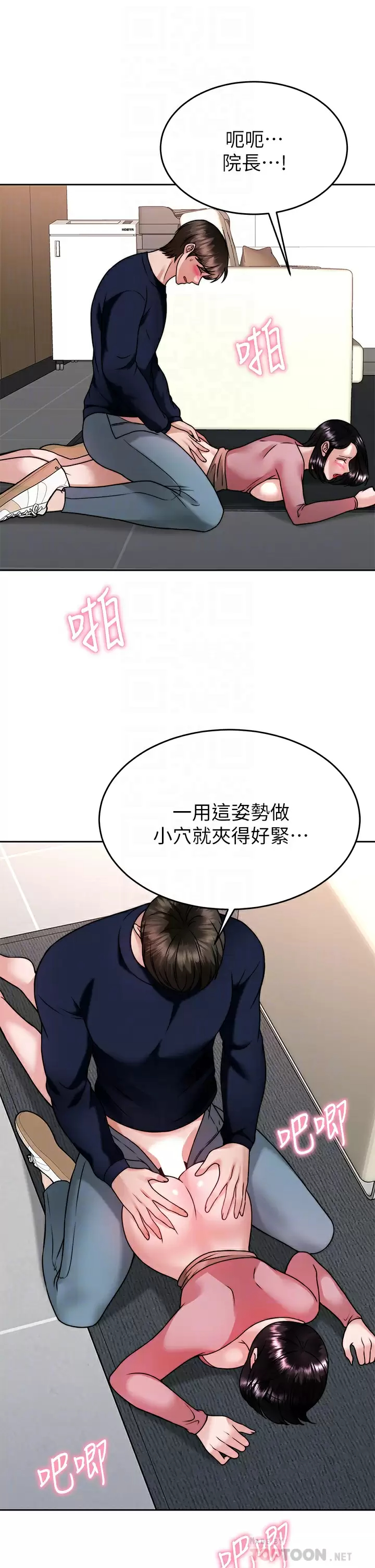 [韩国漫画] 催眠治欲师 奇幻,巨乳大奶#[46P]-10