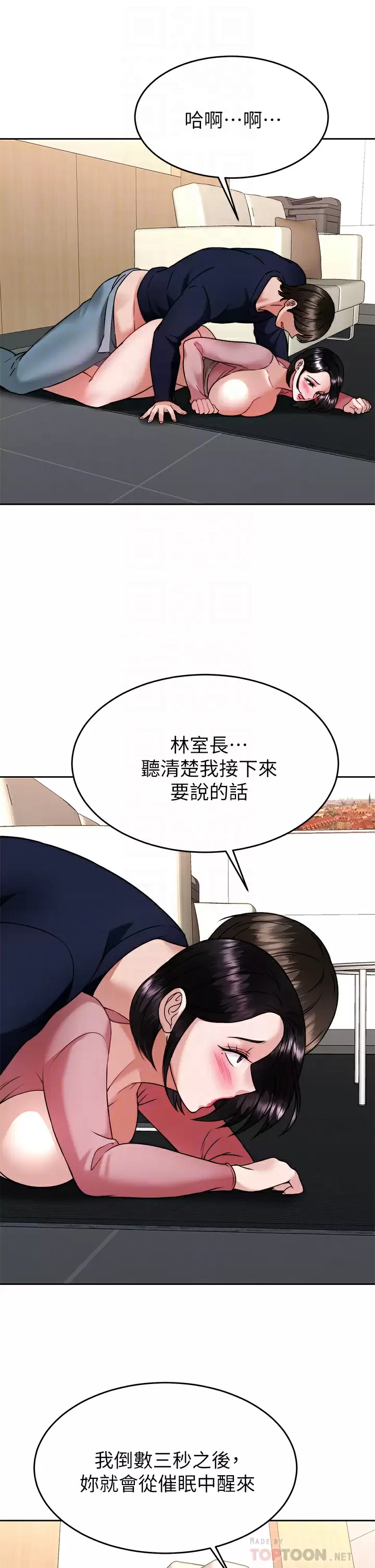 [韩国漫画] 催眠治欲师 奇幻,巨乳大奶#[46P]-14