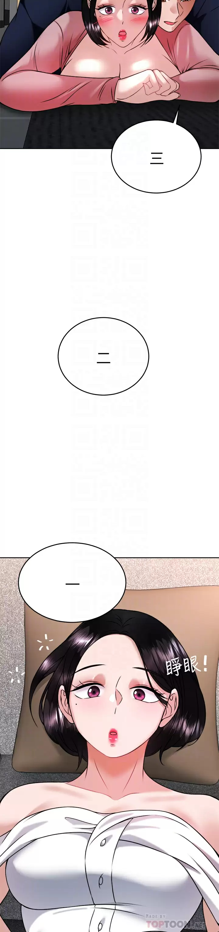 [韩国漫画] 催眠治欲师 奇幻,巨乳大奶#[46P]-16