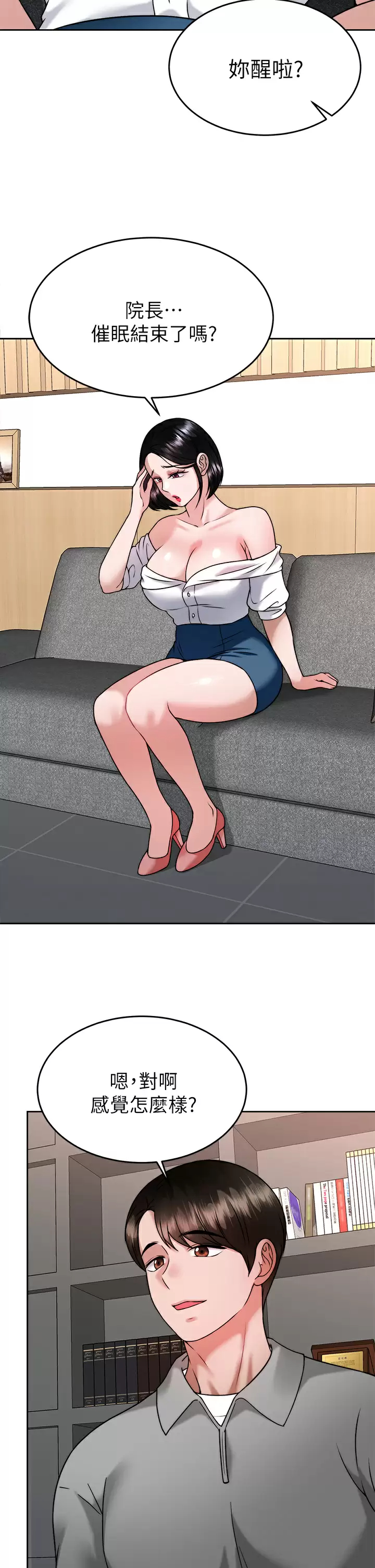 [韩国漫画] 催眠治欲师 奇幻,巨乳大奶#[46P]-17