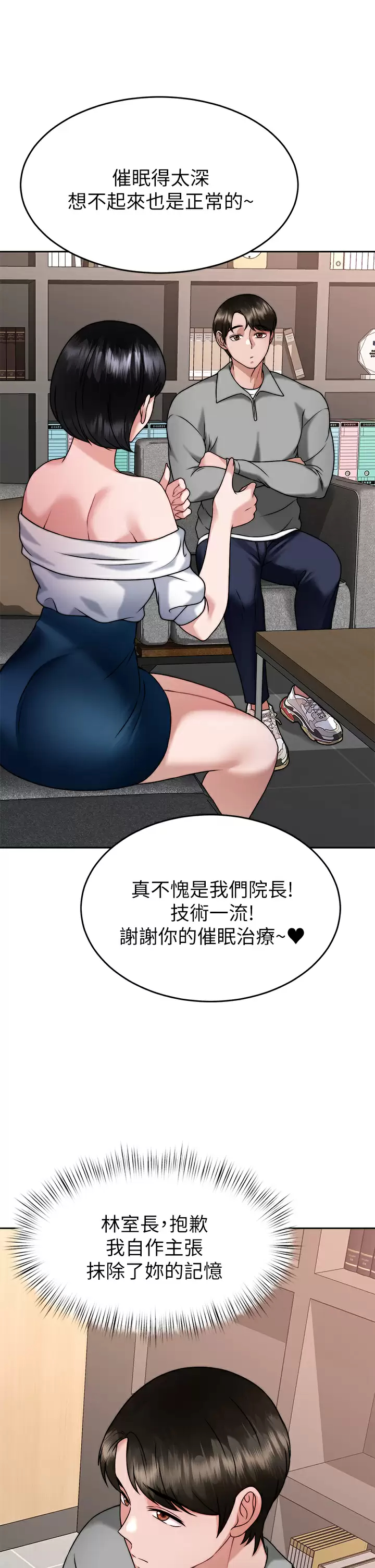 [韩国漫画] 催眠治欲师 奇幻,巨乳大奶#[46P]-19