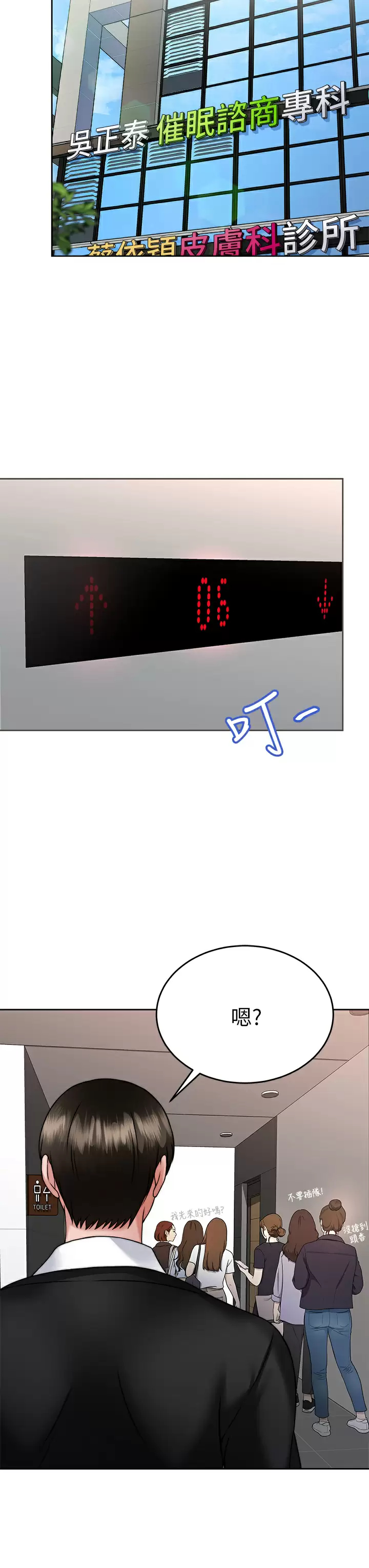 [韩国漫画] 催眠治欲师 奇幻,巨乳大奶#[46P]-21