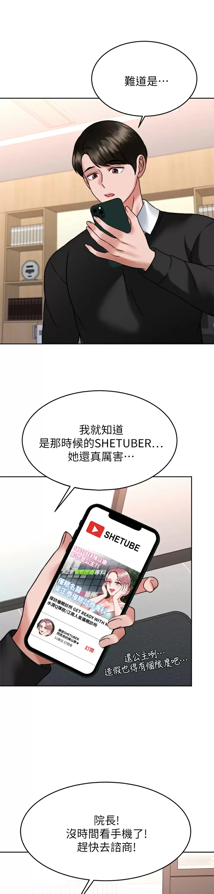 [韩国漫画] 催眠治欲师 奇幻,巨乳大奶#[46P]-24