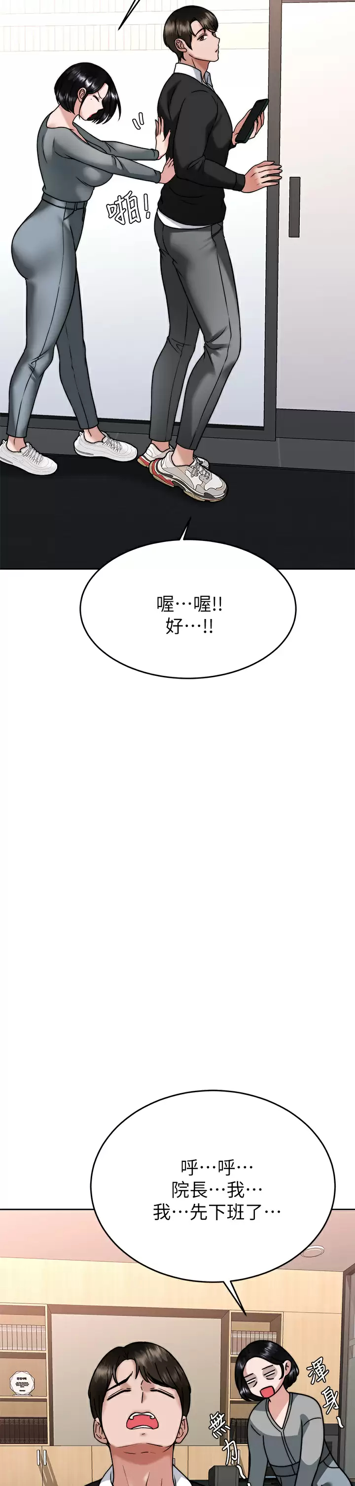 [韩国漫画] 催眠治欲师 奇幻,巨乳大奶#[46P]-25