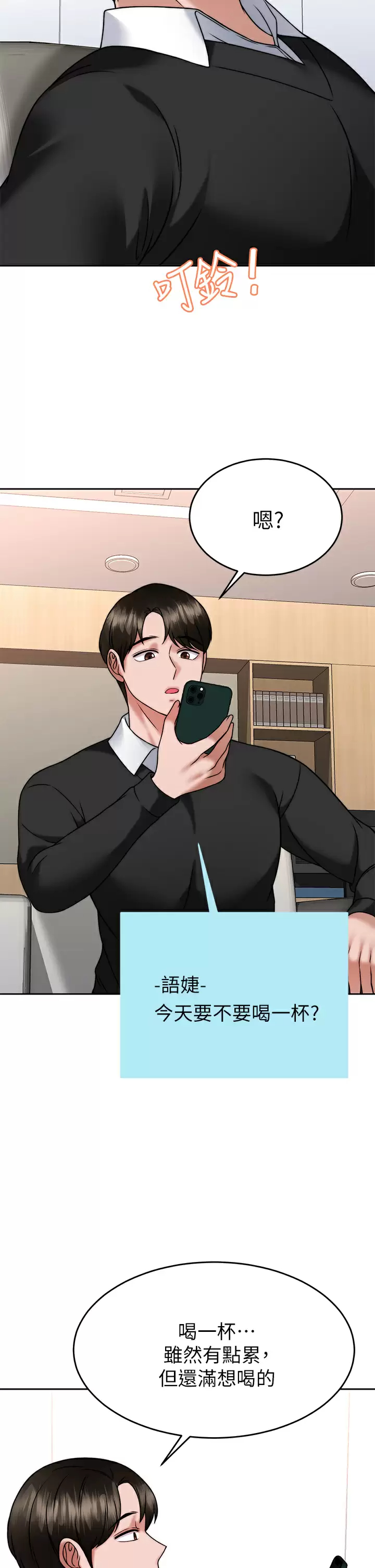 [韩国漫画] 催眠治欲师 奇幻,巨乳大奶#[46P]-27