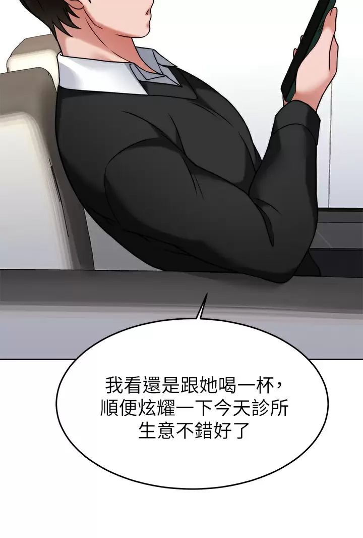 [韩国漫画] 催眠治欲师 奇幻,巨乳大奶#[46P]-28