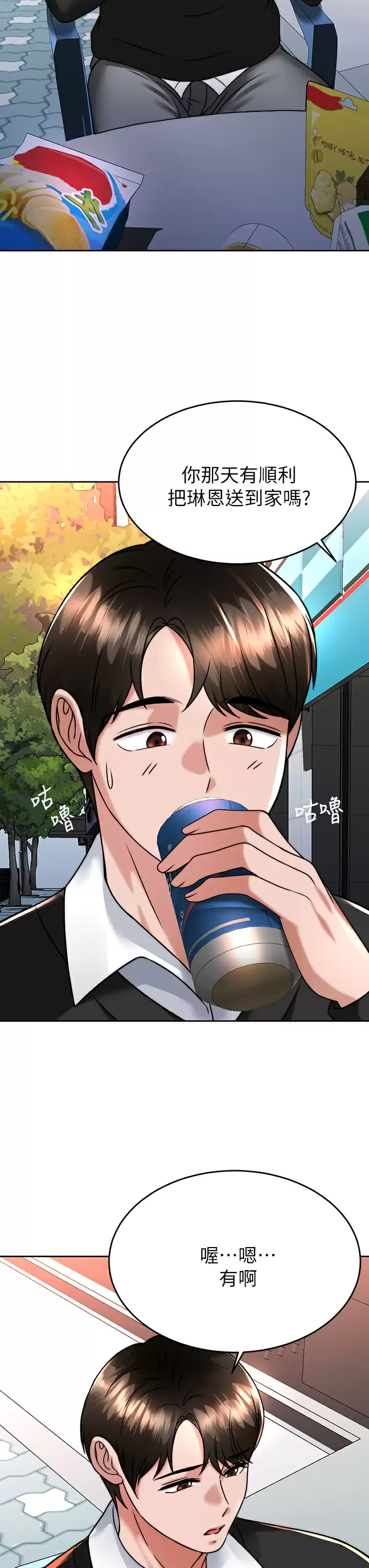 [韩国漫画] 催眠治欲师 奇幻,巨乳大奶#[46P]-31