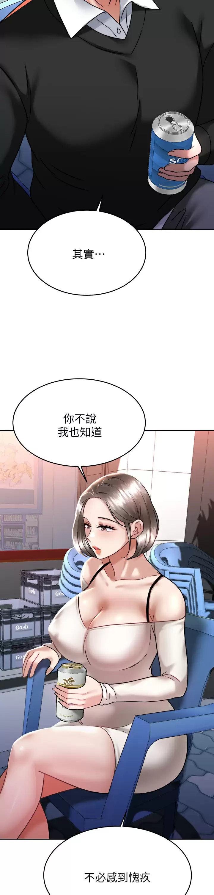 [韩国漫画] 催眠治欲师 奇幻,巨乳大奶#[46P]-32