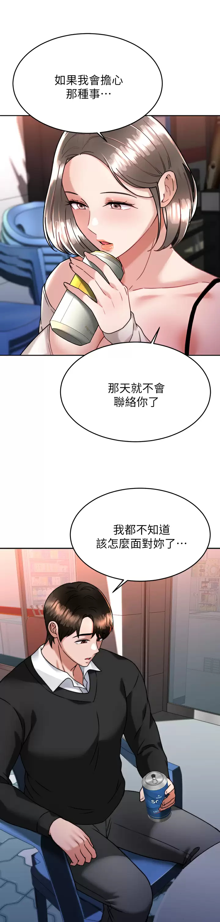 [韩国漫画] 催眠治欲师 奇幻,巨乳大奶#[46P]-34