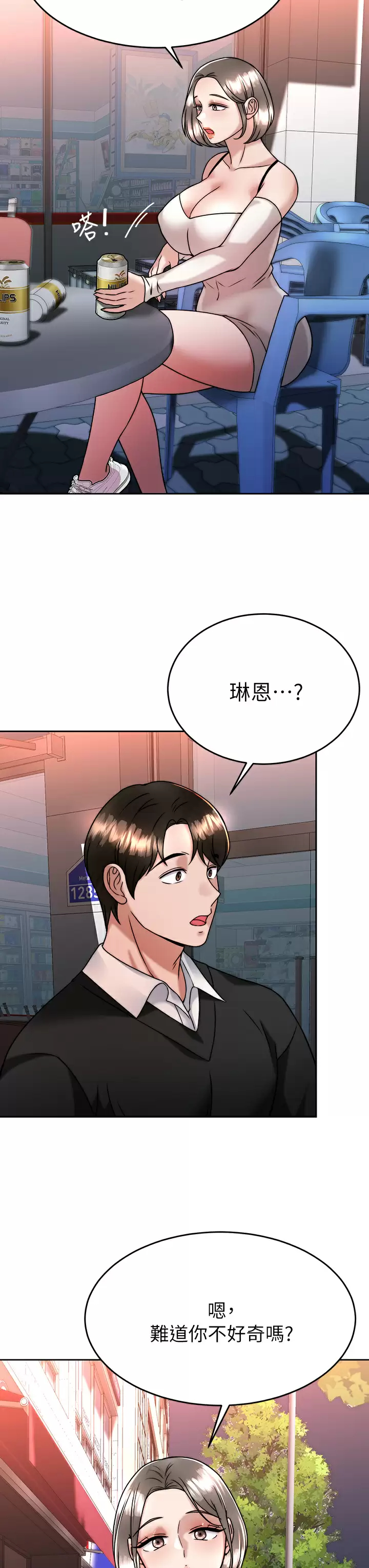 [韩国漫画] 催眠治欲师 奇幻,巨乳大奶#[46P]-36