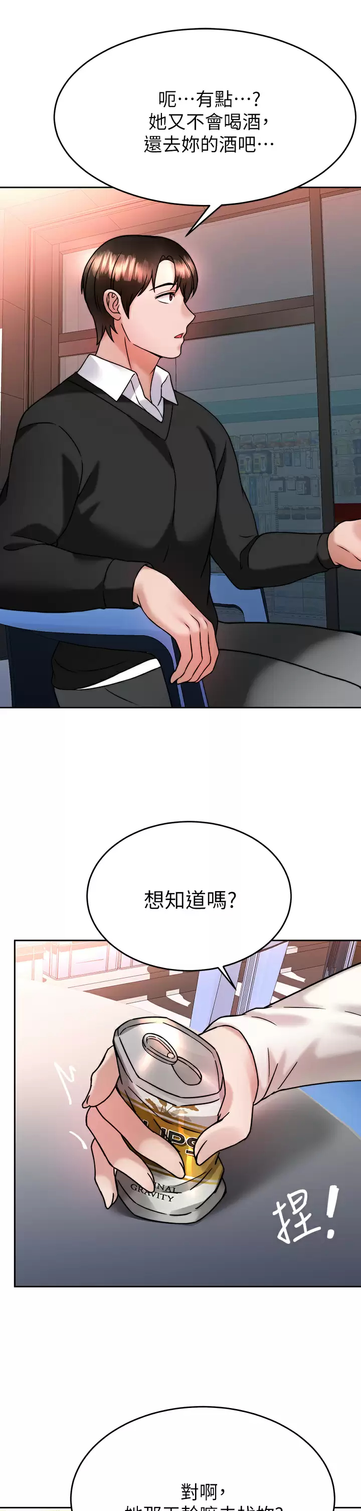 [韩国漫画] 催眠治欲师 奇幻,巨乳大奶#[46P]-38