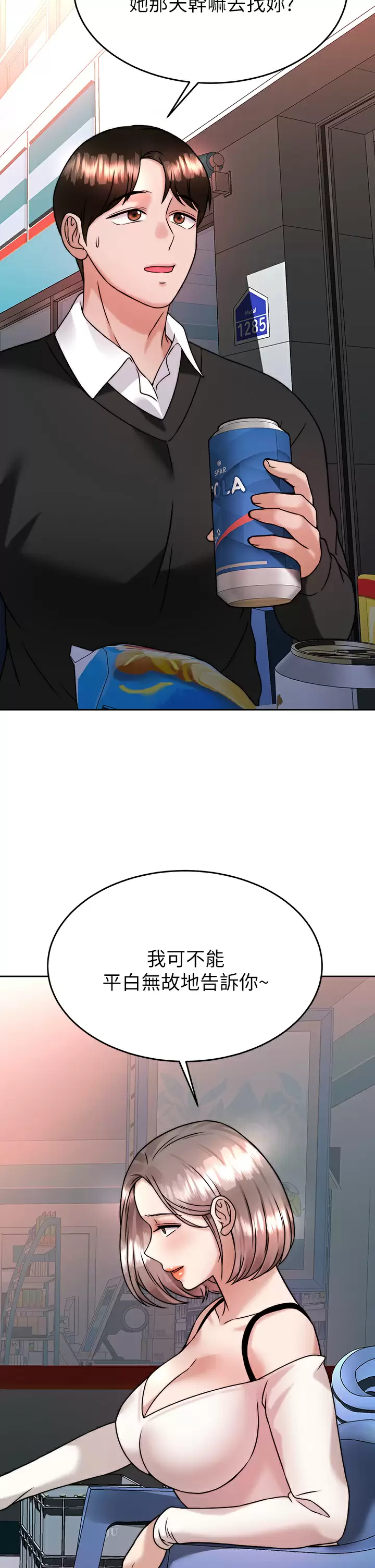 [韩国漫画] 催眠治欲师 奇幻,巨乳大奶#[46P]-39