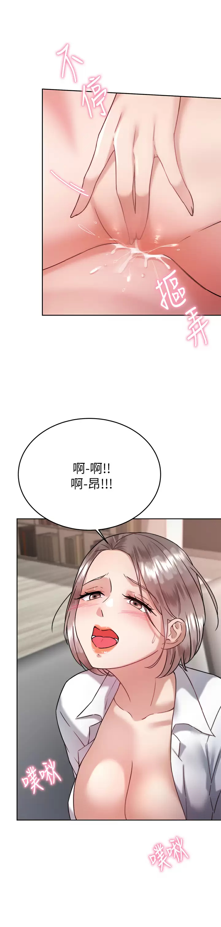 [韩国漫画] 催眠治欲师 奇幻,巨乳大奶#[50P]-13