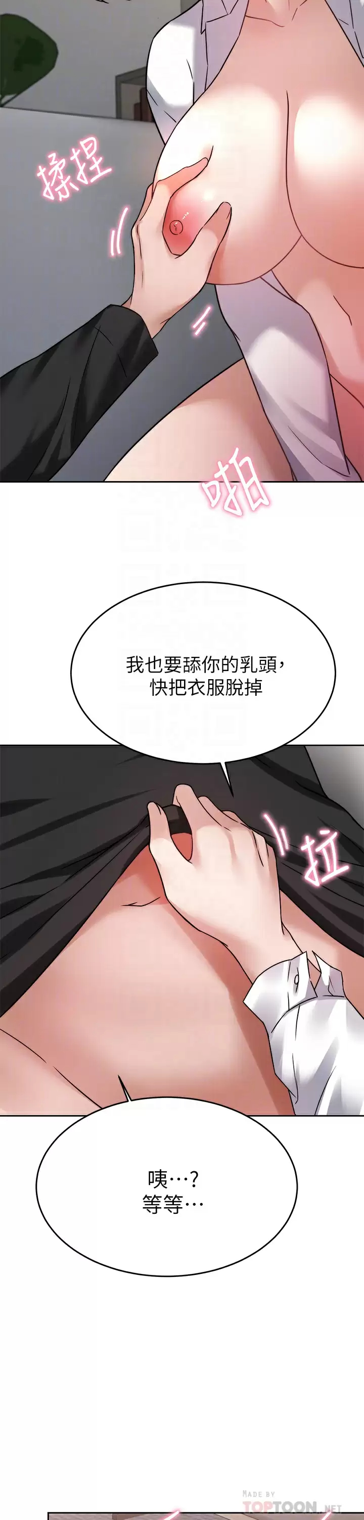 [韩国漫画] 催眠治欲师 奇幻,巨乳大奶#[50P]-18